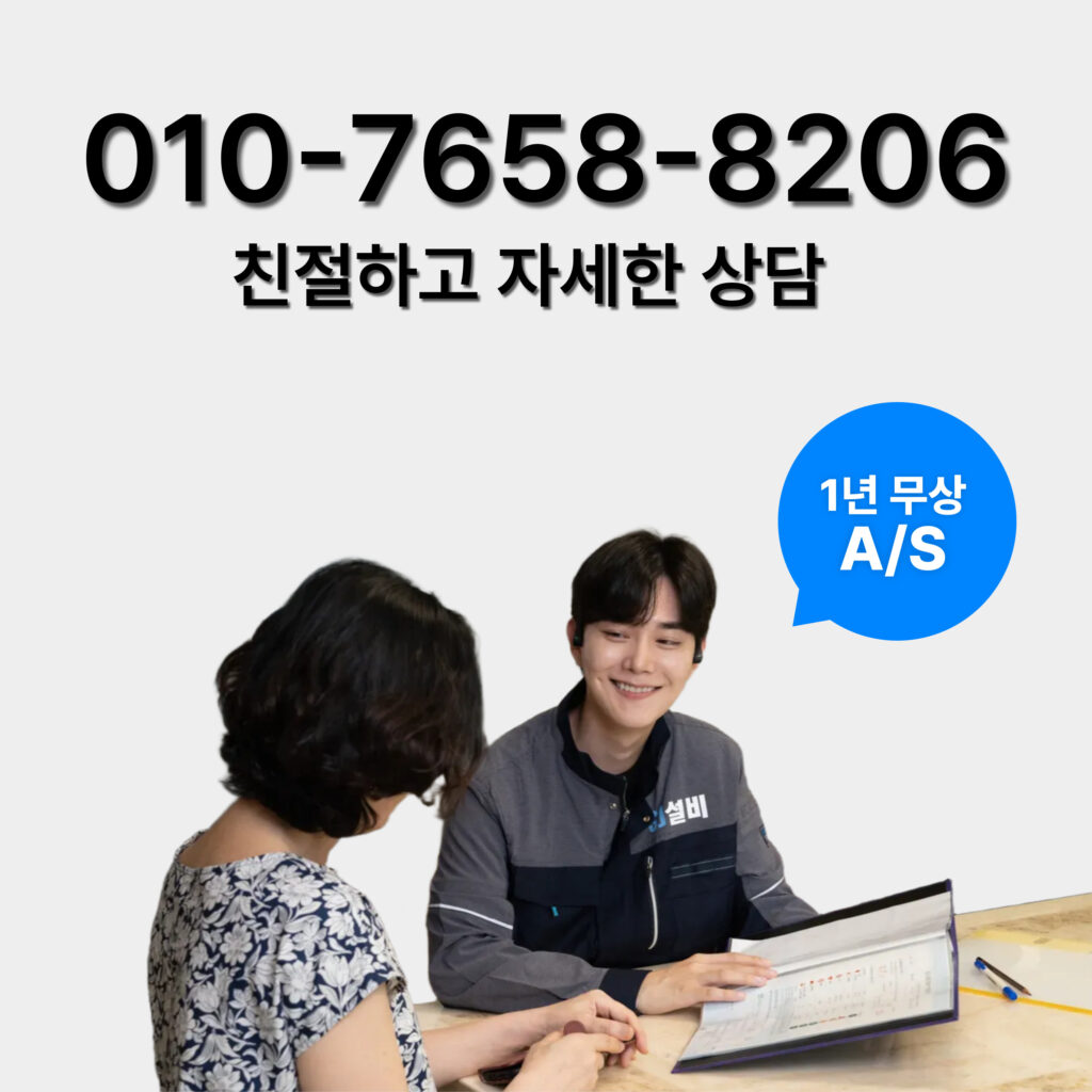 고양누수탐지 자세한상담